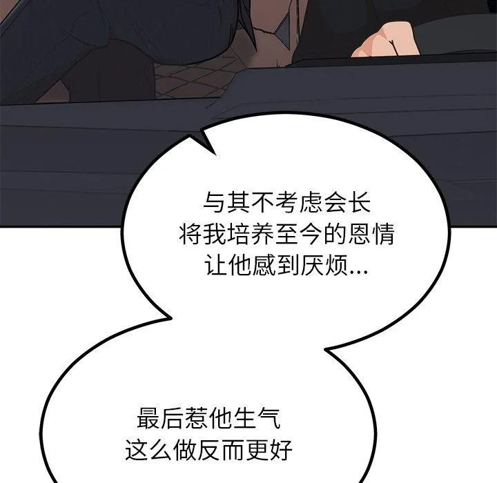 婚姻束缚第13話