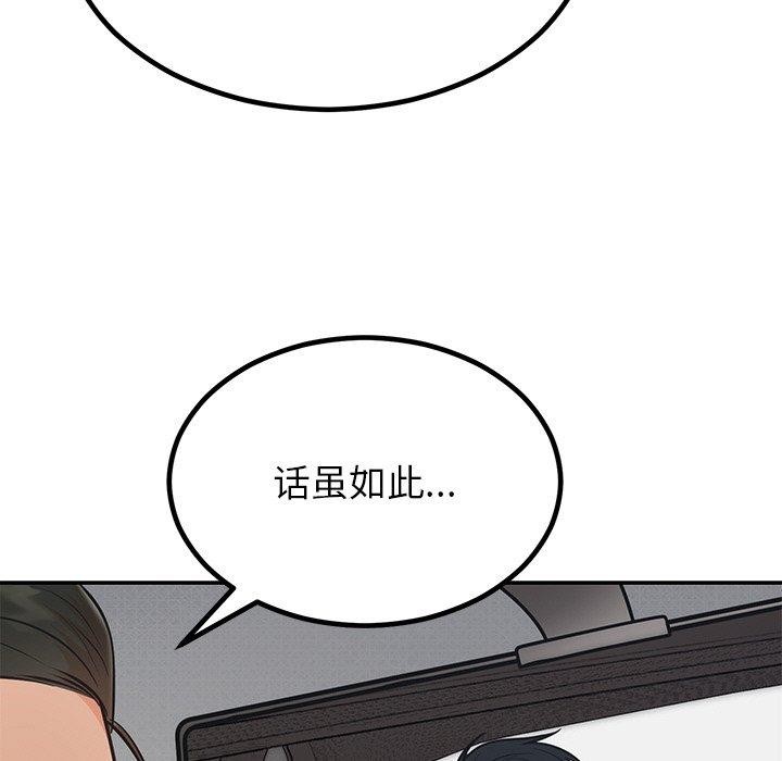 婚姻束缚第13話