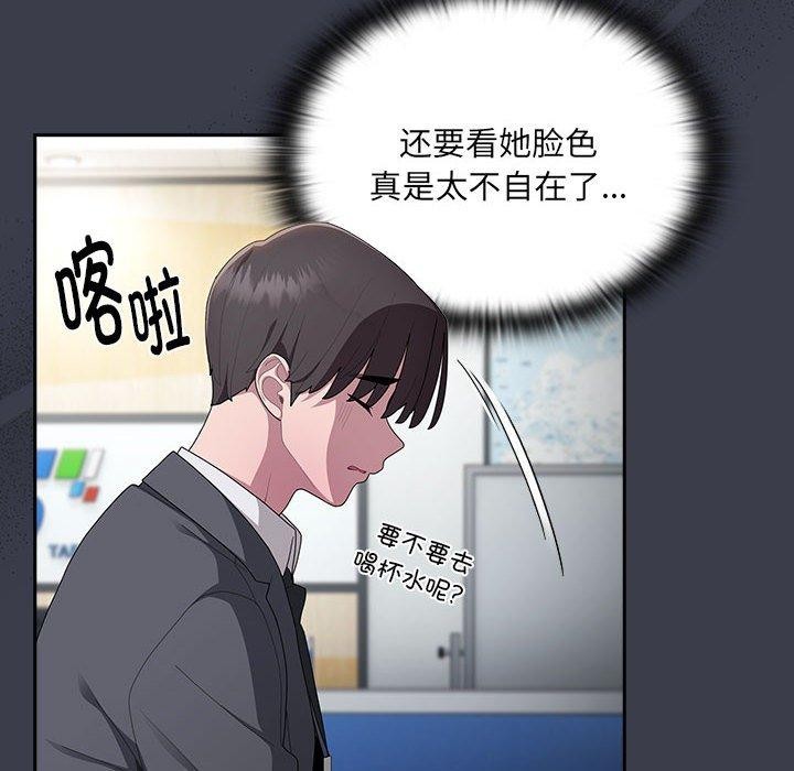 大企业里的小秘密第17話