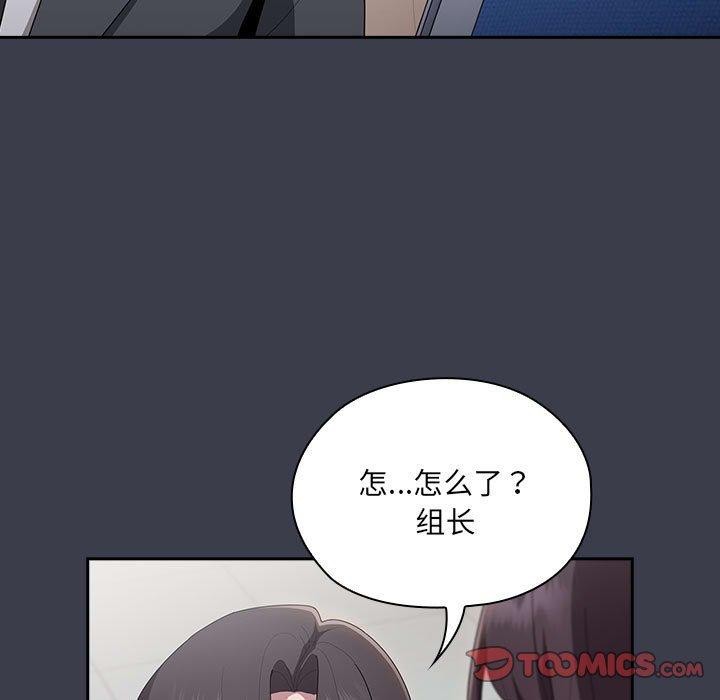 大企业里的小秘密第17話