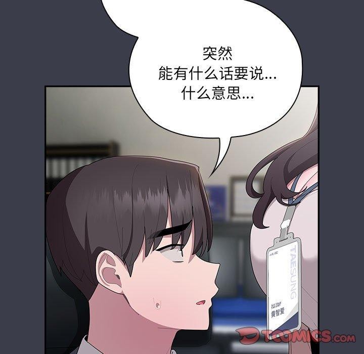 大企业里的小秘密第17話