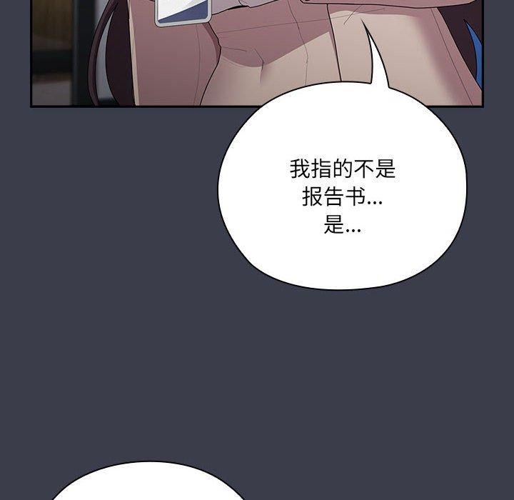 大企业里的小秘密第17話