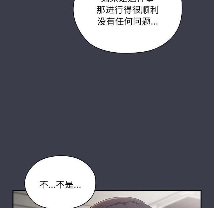 大企业里的小秘密第17話