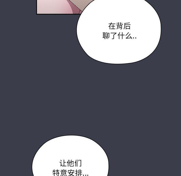 大企业里的小秘密第17話