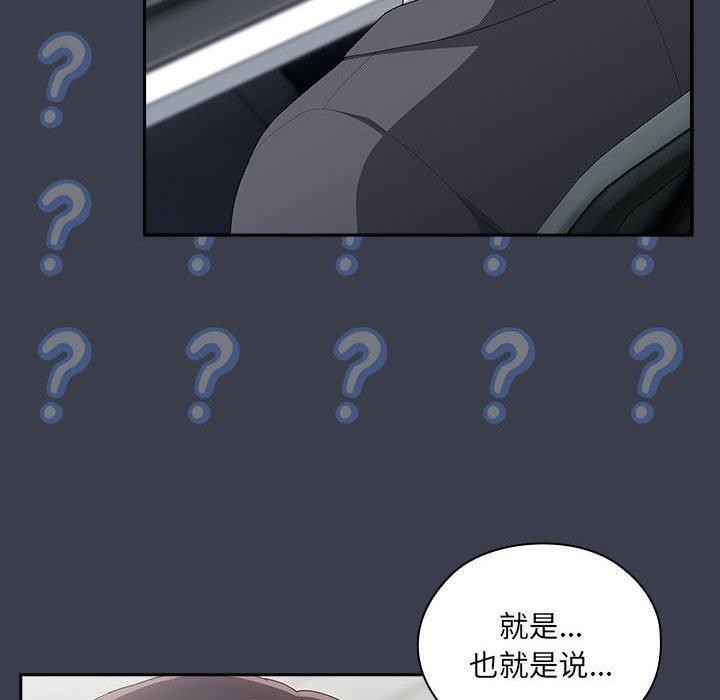 大企业里的小秘密第17話