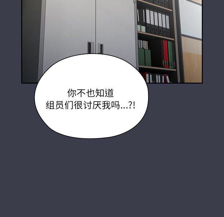 大企业里的小秘密第17話