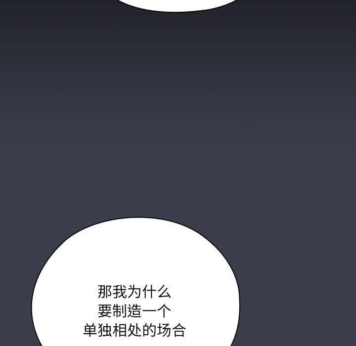 大企业里的小秘密第17話