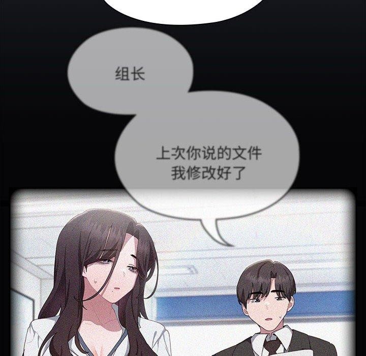 大企业里的小秘密第17話