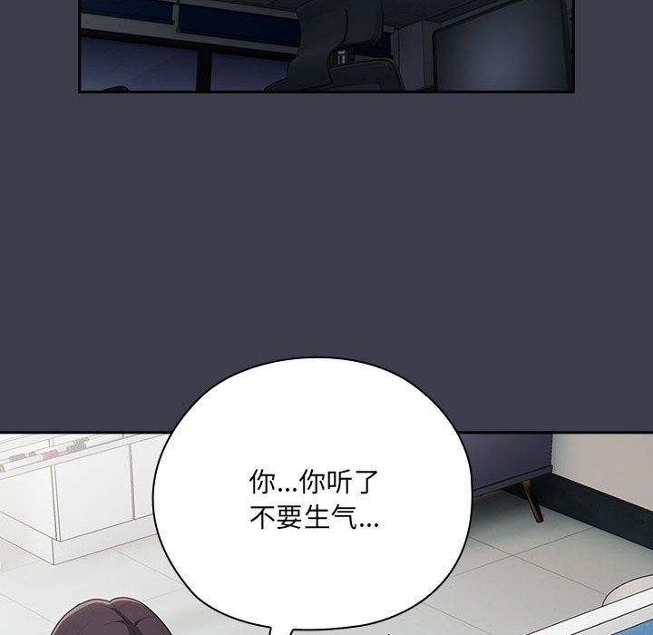大企业里的小秘密第17話
