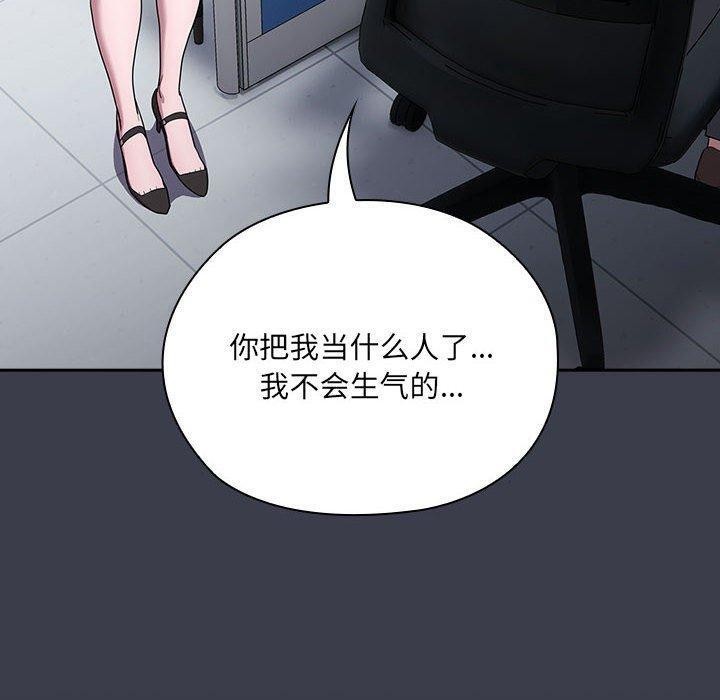 大企业里的小秘密第17話