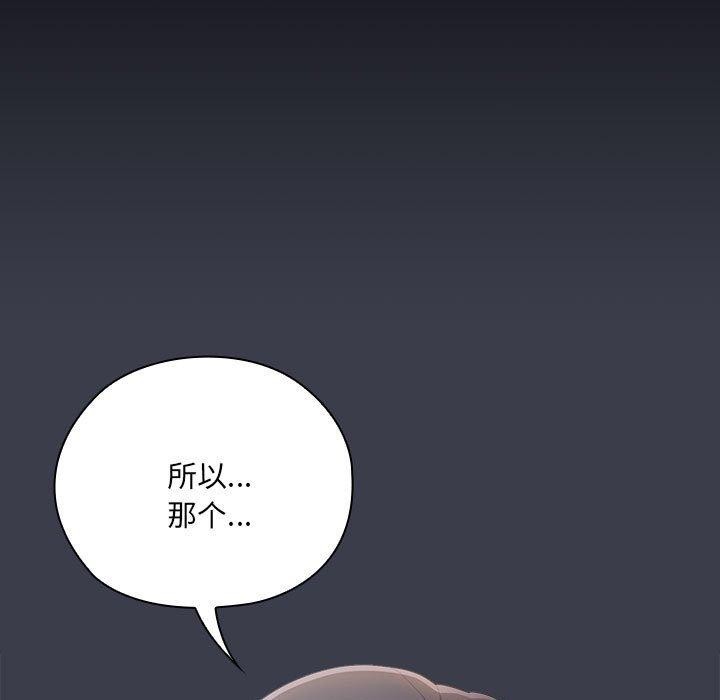 大企业里的小秘密第17話