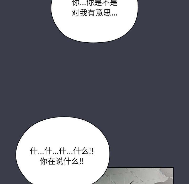 大企业里的小秘密第17話