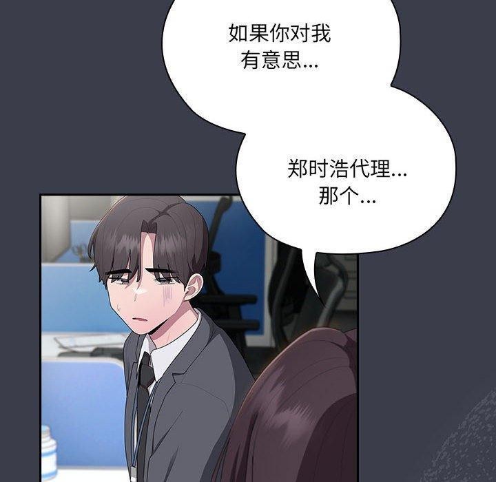 大企业里的小秘密第17話