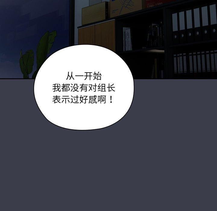大企业里的小秘密第17話