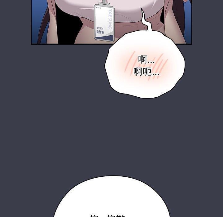 大企业里的小秘密第17話