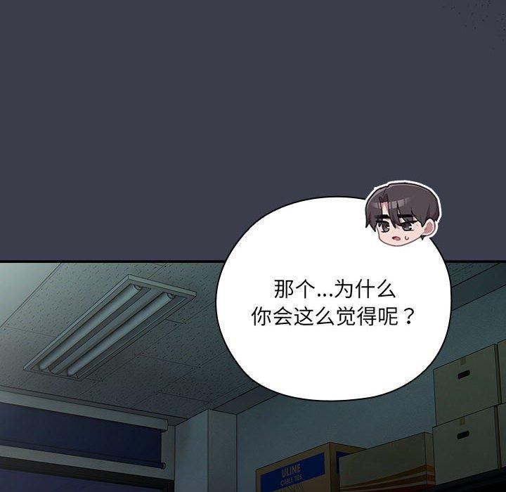 大企业里的小秘密第17話
