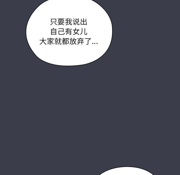 大企业里的小秘密第17話