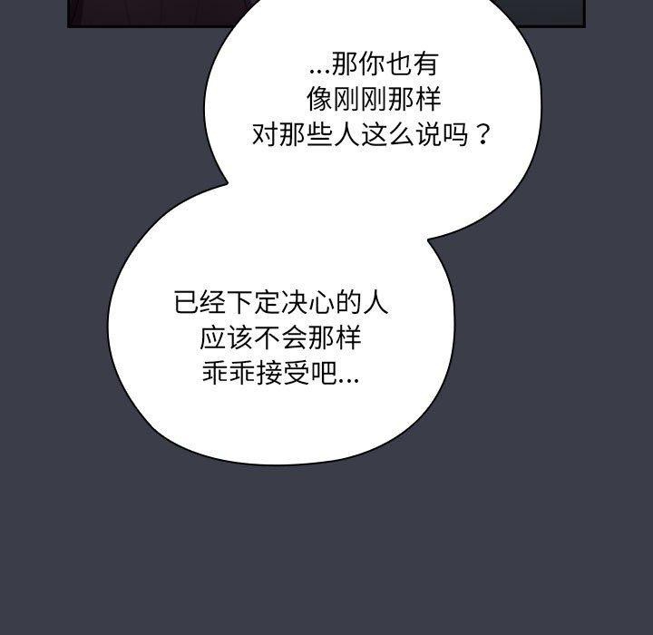 大企业里的小秘密第17話