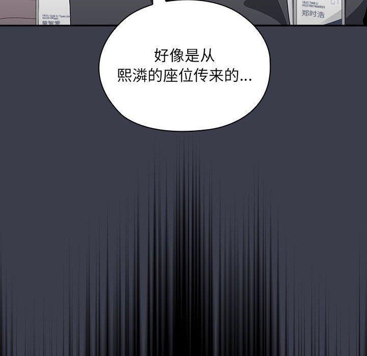 大企业里的小秘密第17話