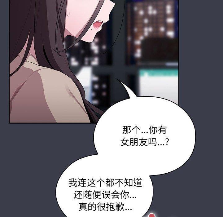 大企业里的小秘密第17話