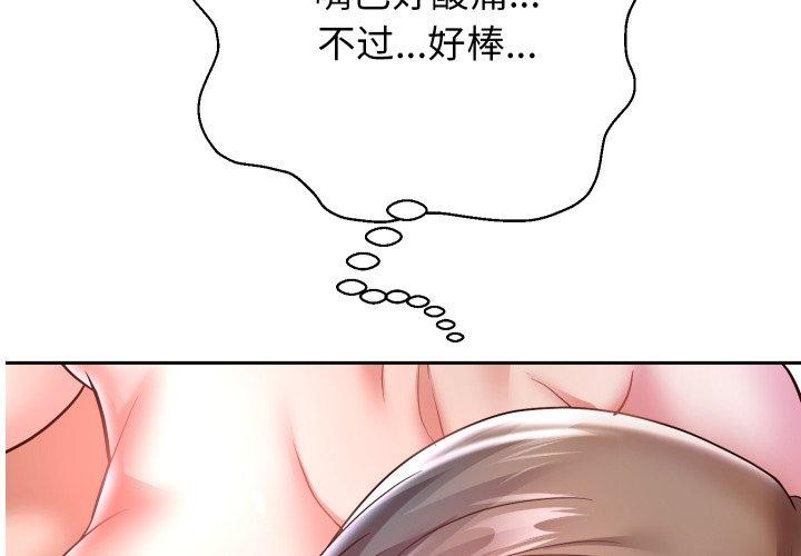 重生之长枪无敌第36話