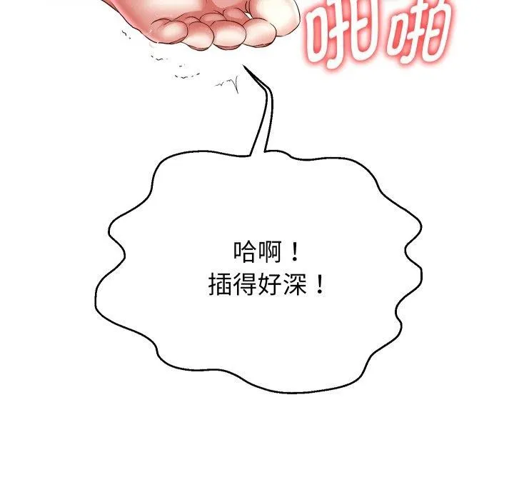 重生之长枪无敌第36話