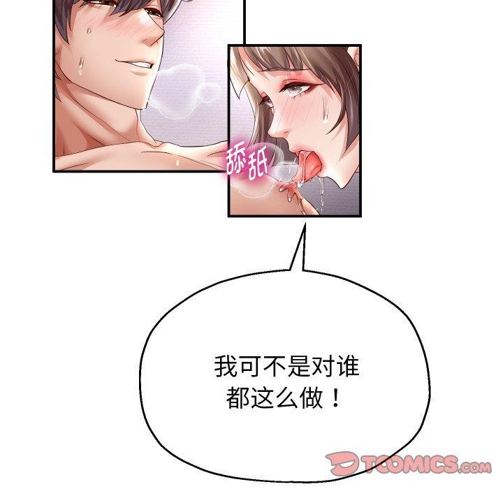重生之长枪无敌第36話