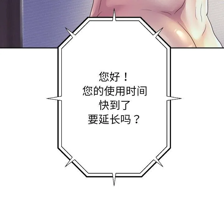重生之长枪无敌第36話