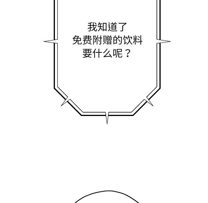 重生之长枪无敌第36話