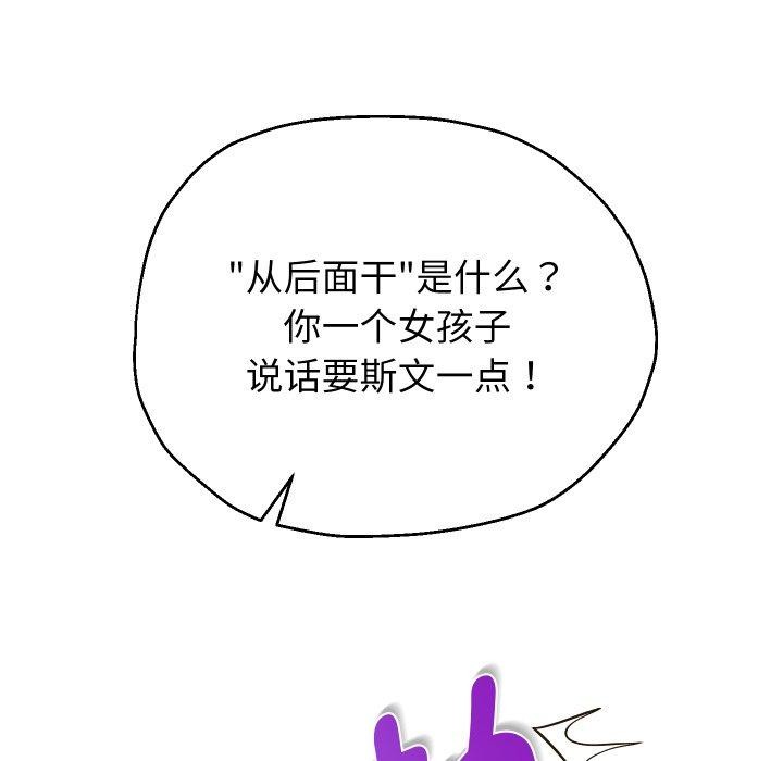 重生之长枪无敌第36話