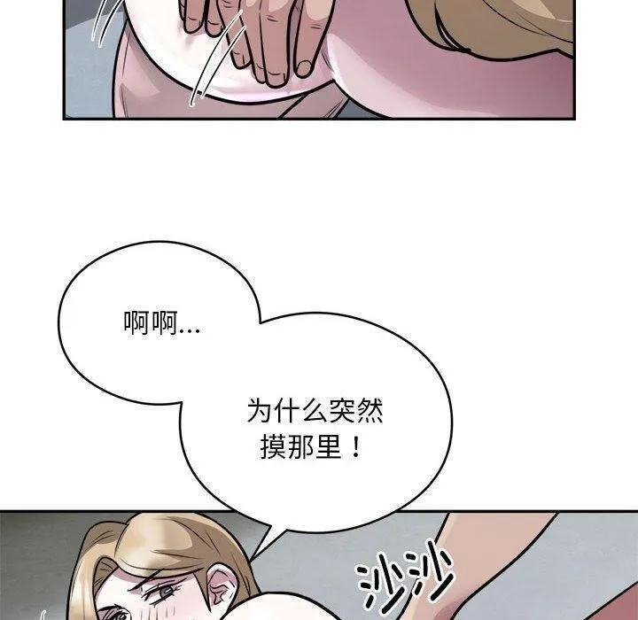 银行业务员的秘密第26話