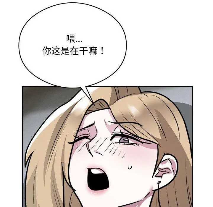银行业务员的秘密第26話
