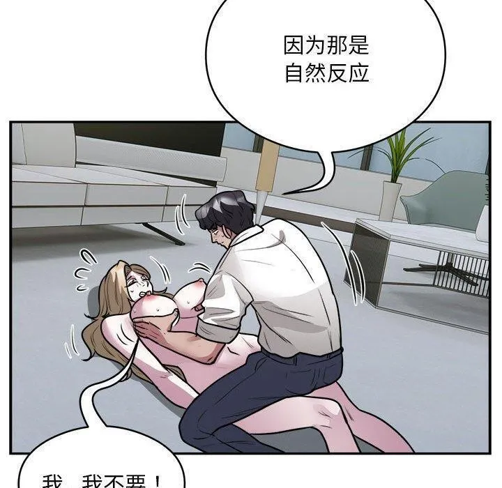 银行业务员的秘密第26話