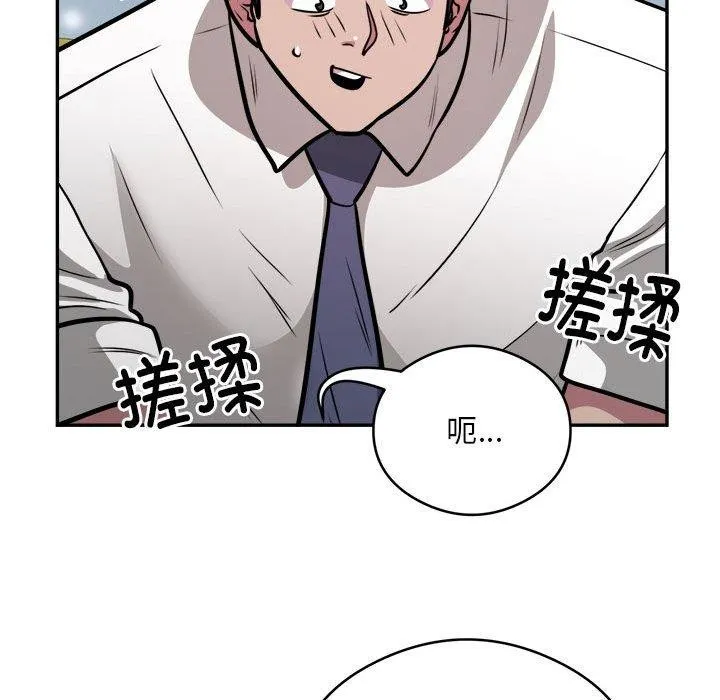 银行业务员的秘密第26話