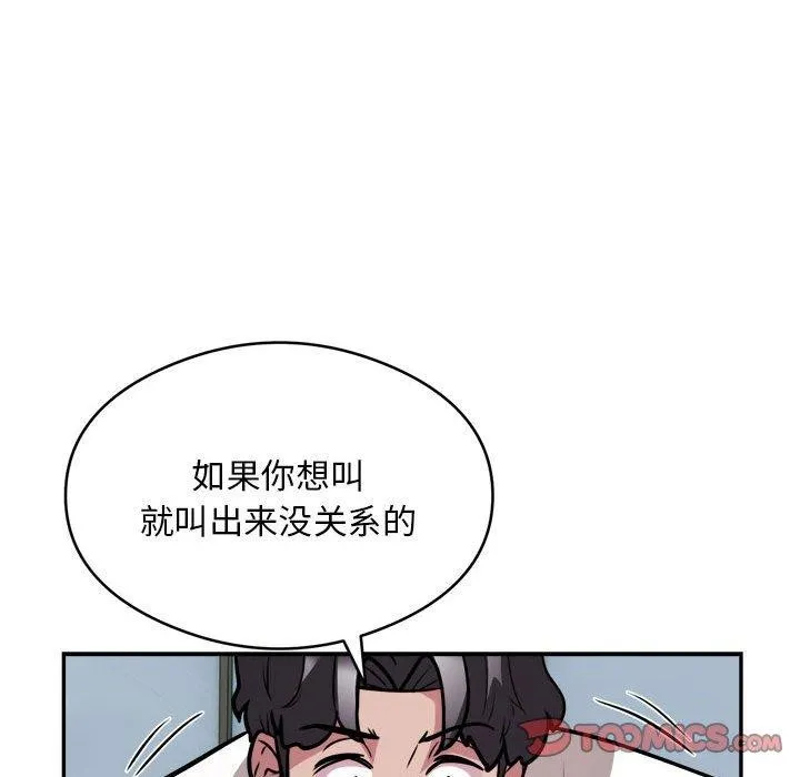银行业务员的秘密第26話