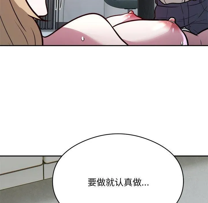 银行业务员的秘密第26話