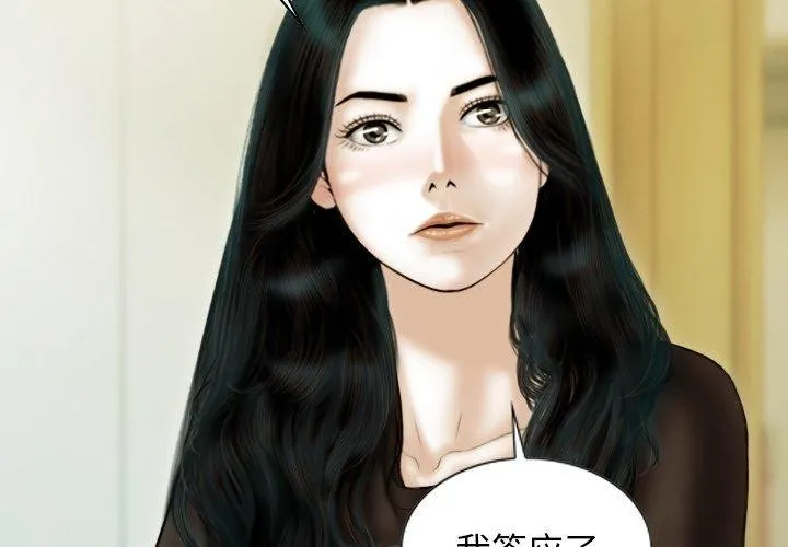 不可抗拒的吸引第37話