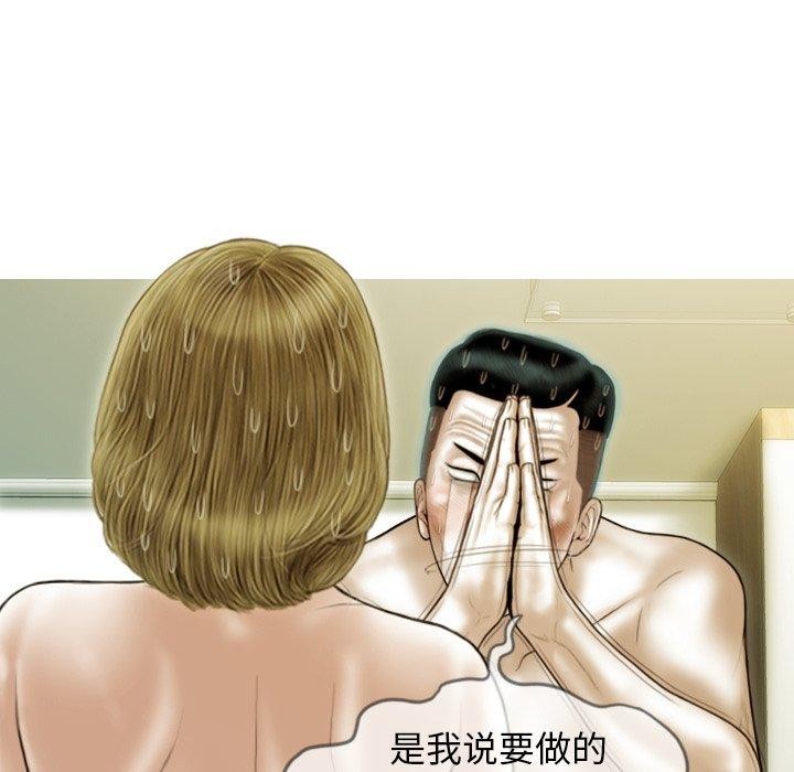 不可抗拒的吸引第37話