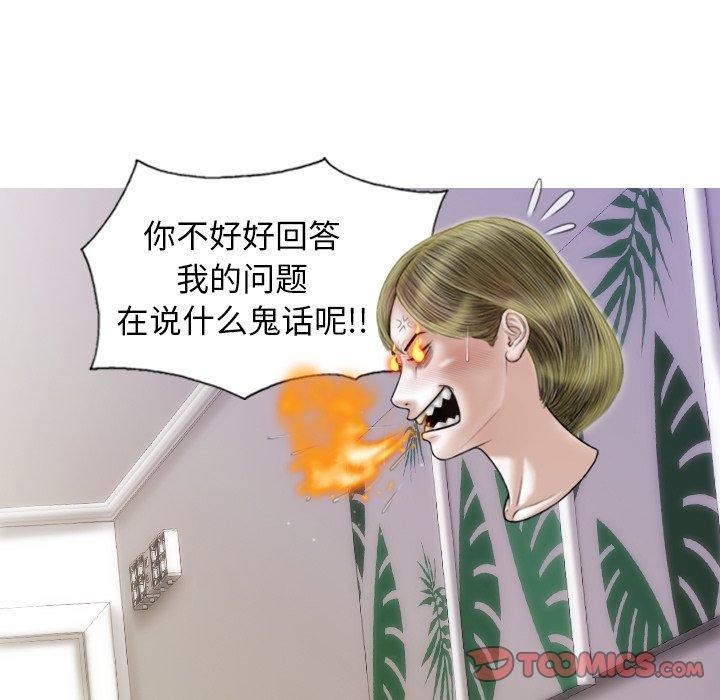 不可抗拒的吸引第37話
