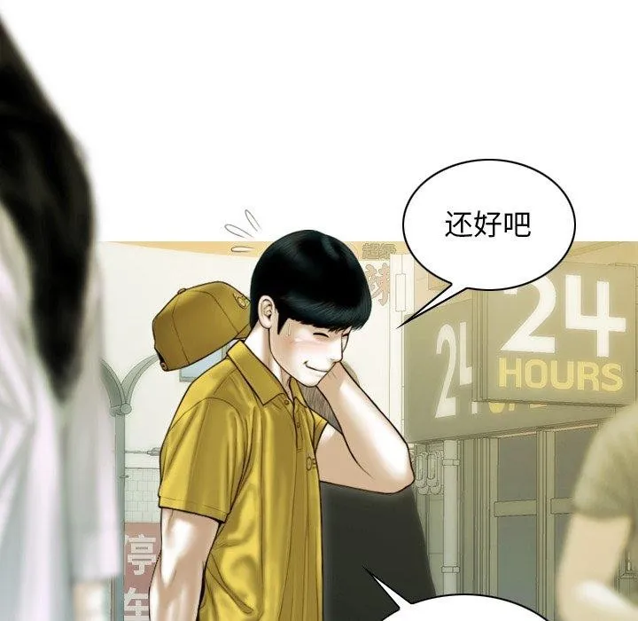 不可抗拒的吸引第37話