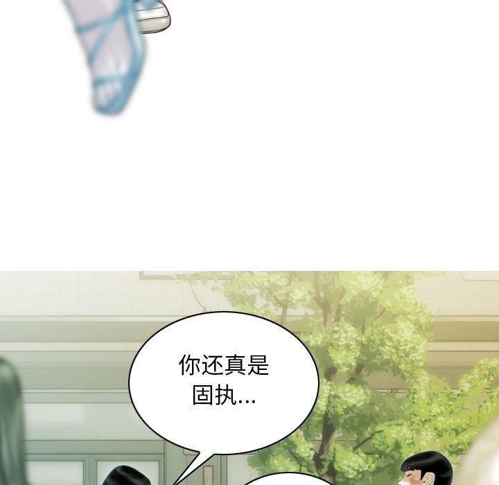 不可抗拒的吸引第37話