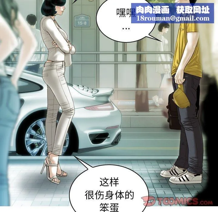 不可抗拒的吸引第37話