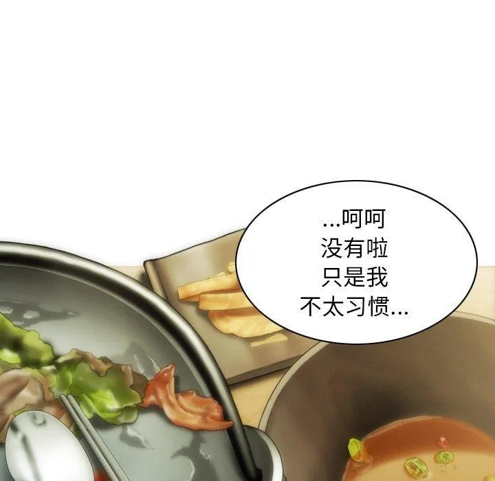 不可抗拒的吸引第37話