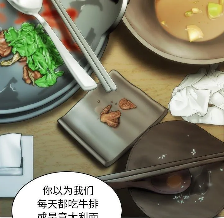 不可抗拒的吸引第37話
