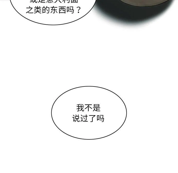 不可抗拒的吸引第37話