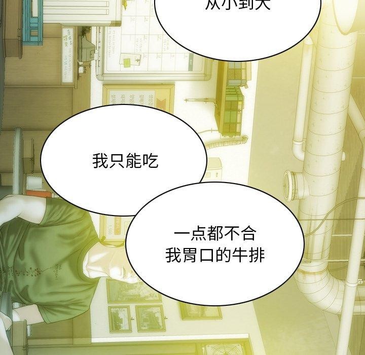 不可抗拒的吸引第37話
