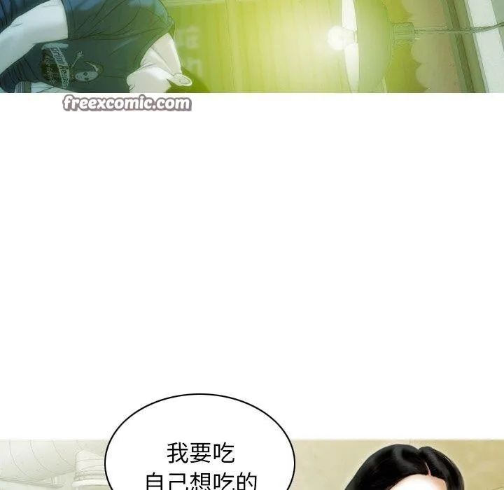 不可抗拒的吸引第37話