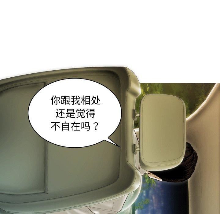 不可抗拒的吸引第37話
