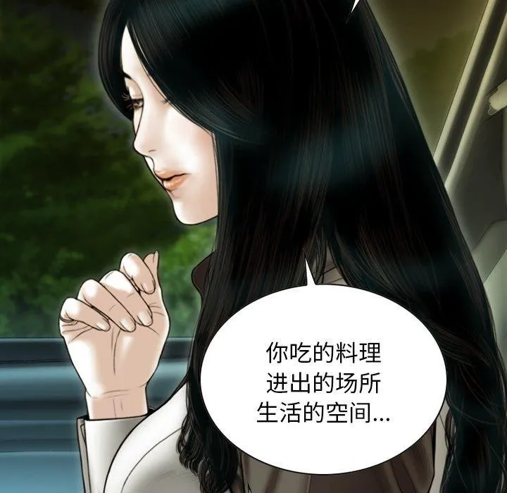 不可抗拒的吸引第37話