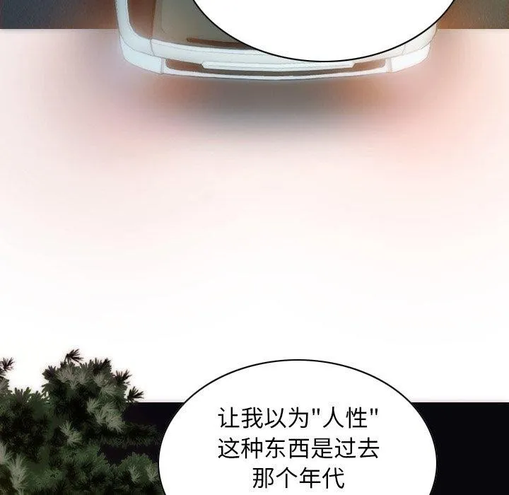 不可抗拒的吸引第37話